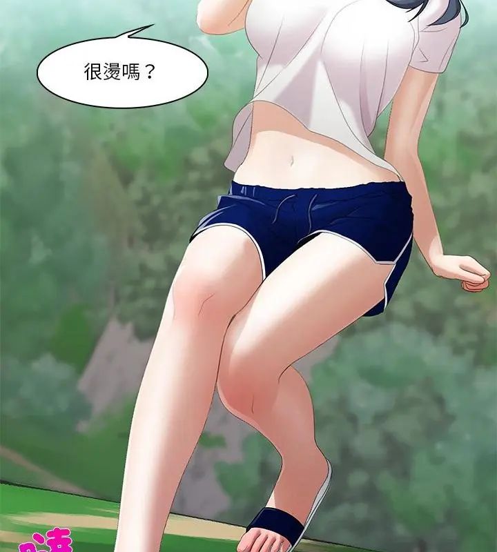 当时间静止后 - 第6話 - page 31