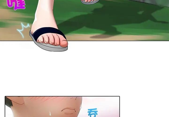 当时间静止后 - 第6話 - page 32