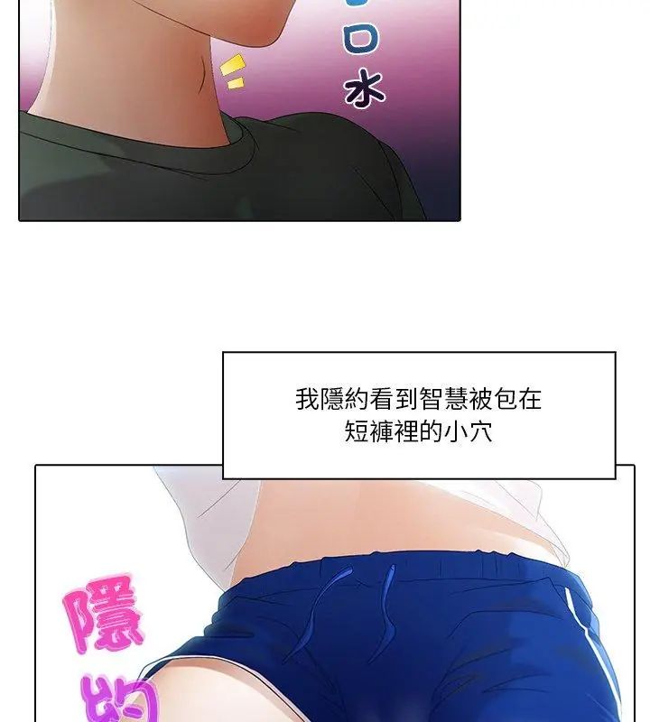 当时间静止后 - 第6話 - page 33