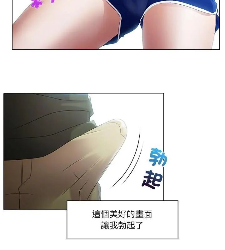 当时间静止后 - 第6話 - page 34