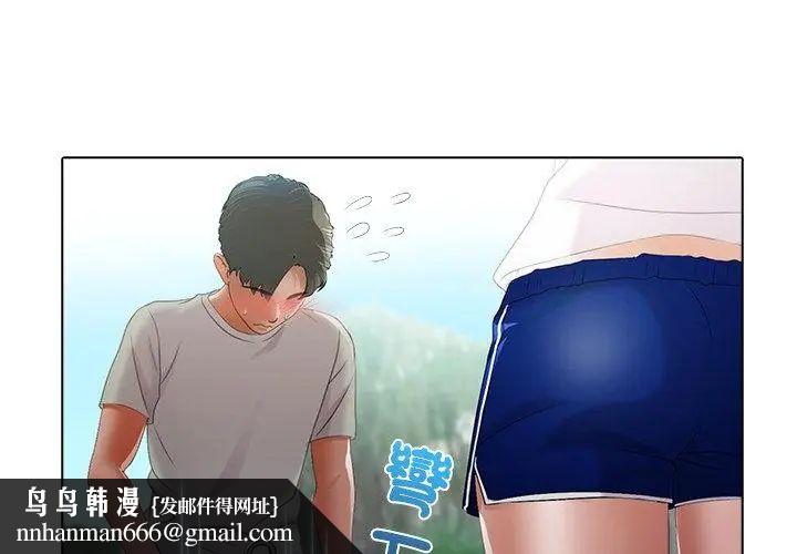 当时间静止后 - 第6話 - page 35