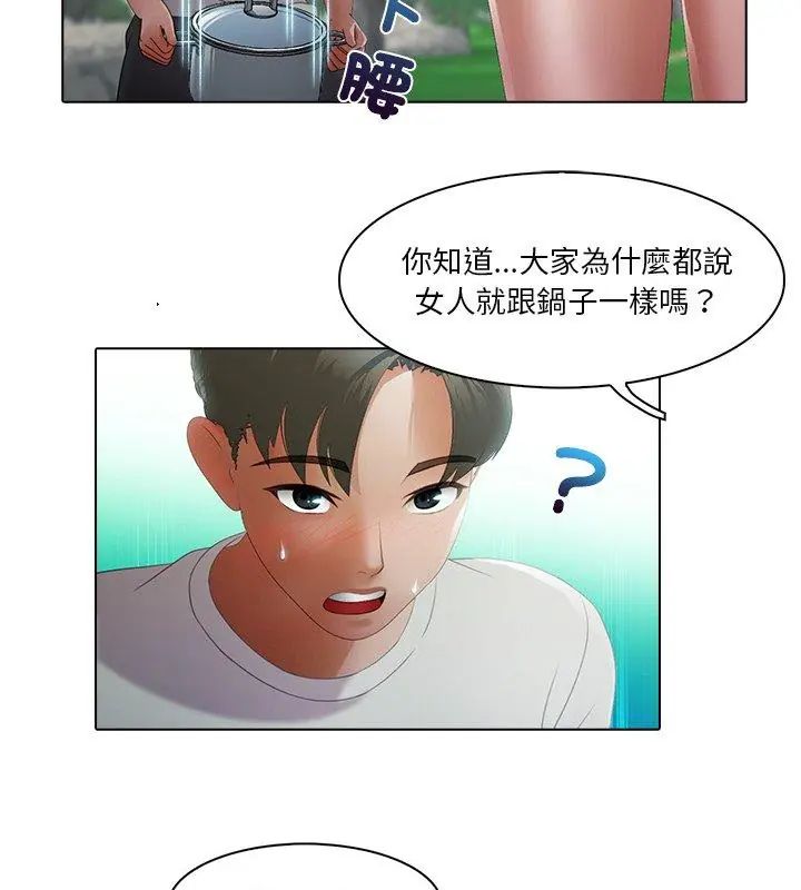 当时间静止后 - 第6話 - page 36