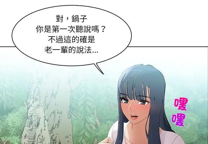 当时间静止后 - 第6話 - page 38