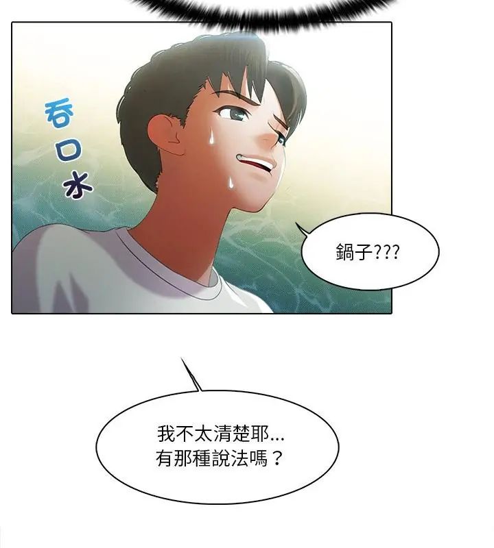 当时间静止后 - 第6話 - page 40