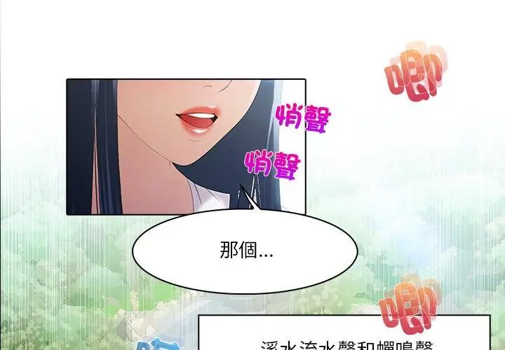 当时间静止后 - 第6話 - page 41