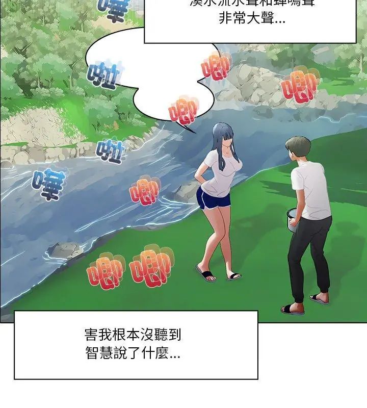 当时间静止后 - 第6話 - page 42