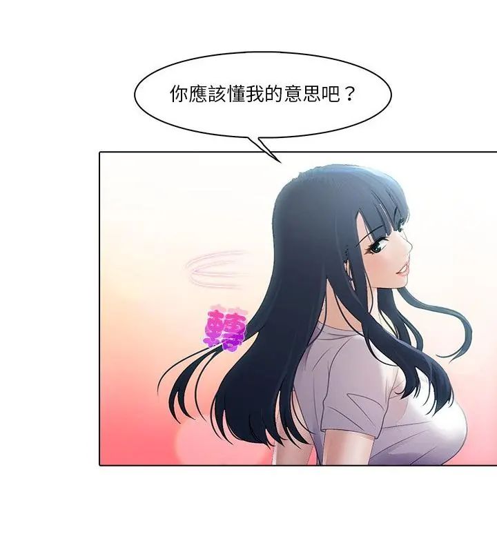当时间静止后 - 第6話 - page 43