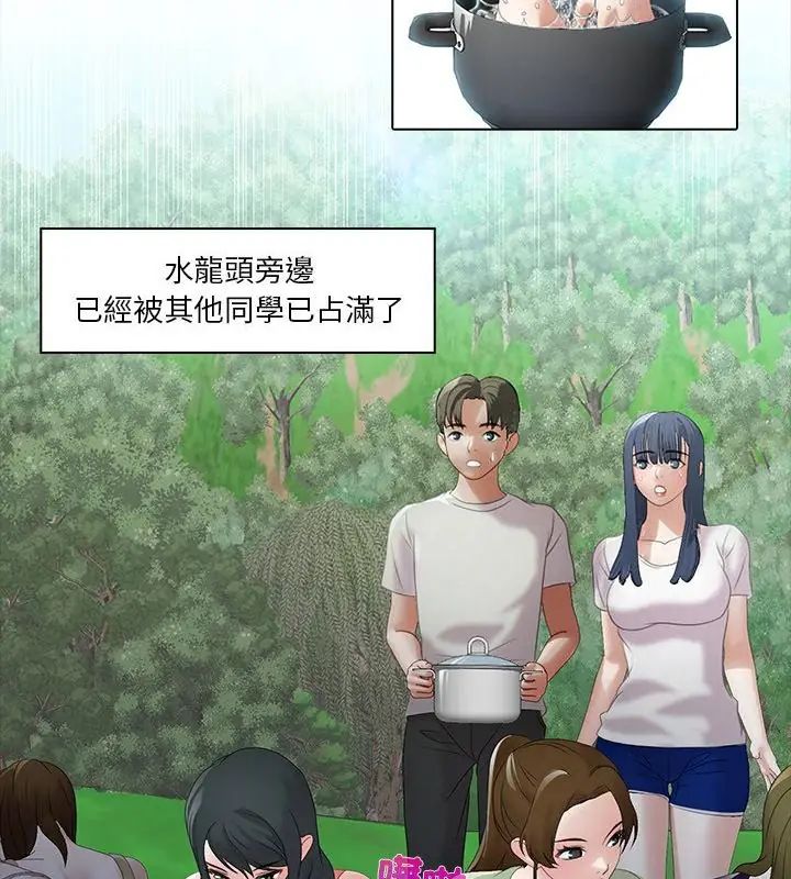 当时间静止后 - 第6話 - page 46
