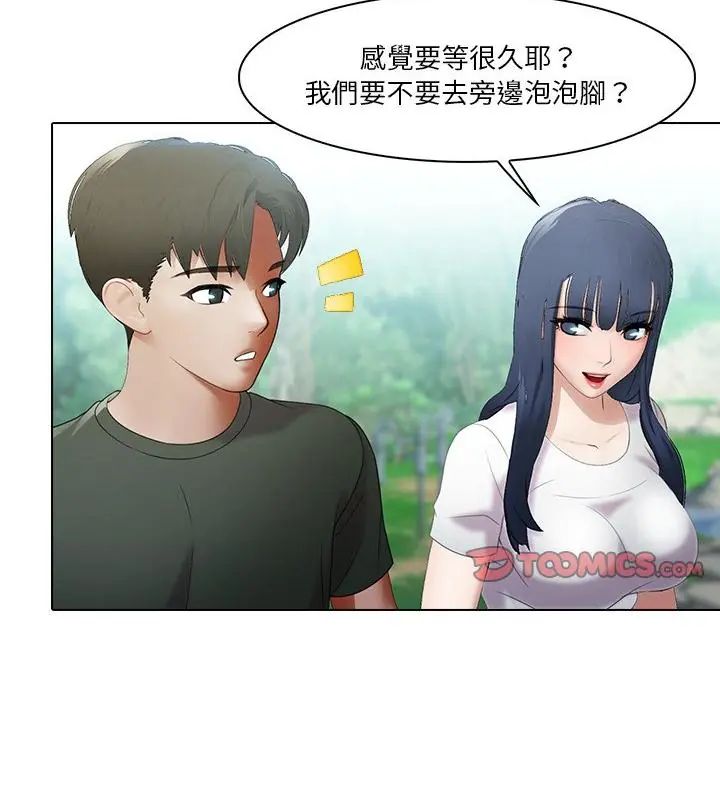 当时间静止后 - 第6話 - page 49
