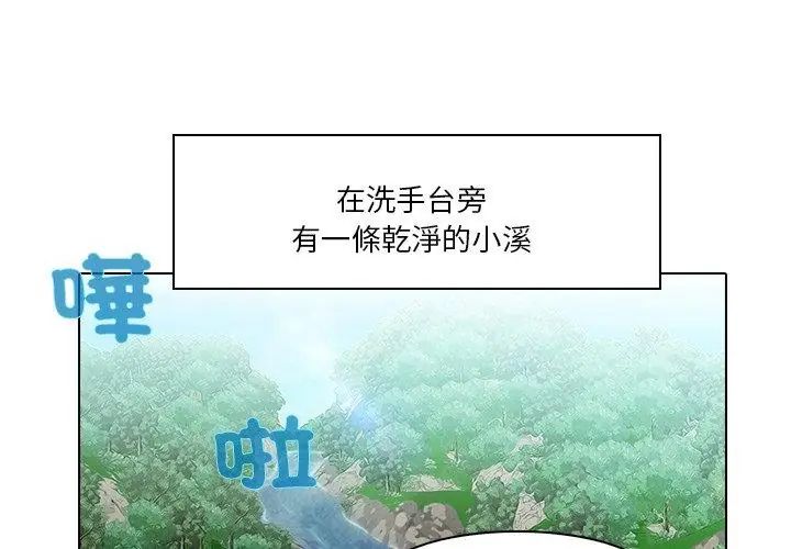 当时间静止后 - 第6話 - page 50
