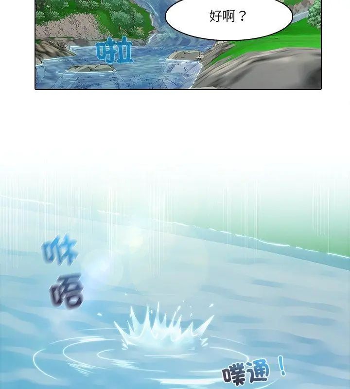 当时间静止后 - 第6話 - page 51