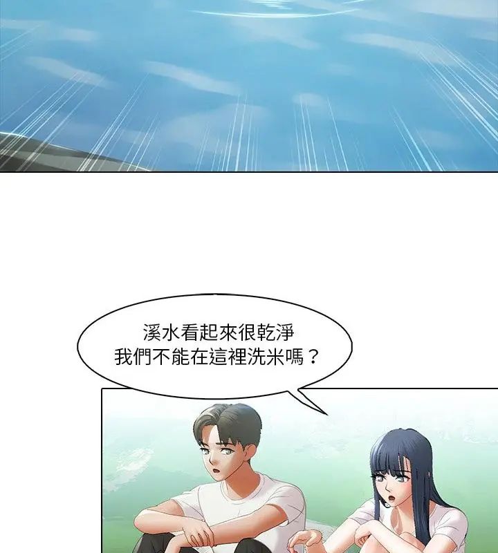当时间静止后 - 第6話 - page 52