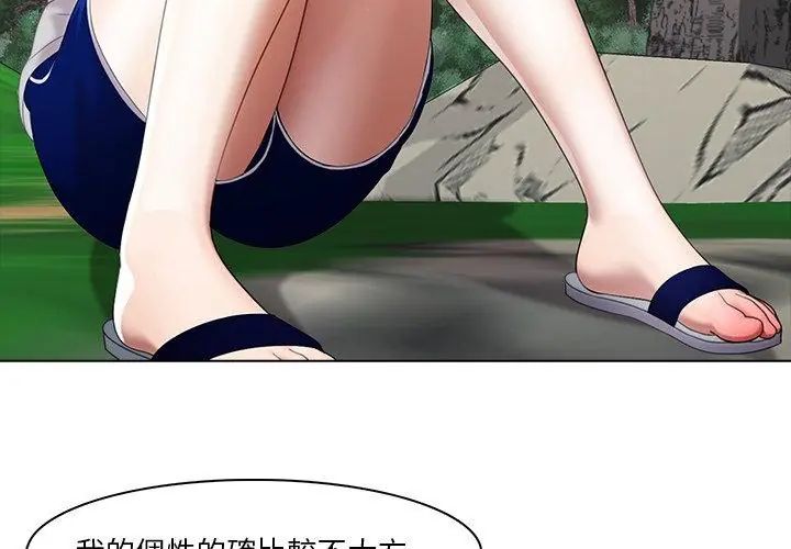 当时间静止后 - 第6話 - page 56