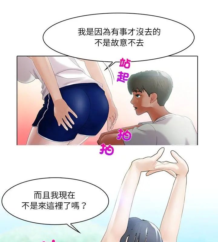当时间静止后 - 第6話 - page 58