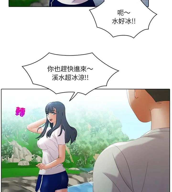 当时间静止后 - 第6話 - page 63
