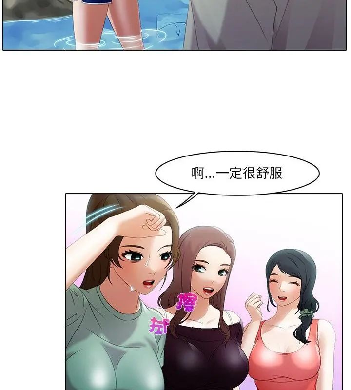 当时间静止后 - 第6話 - page 64