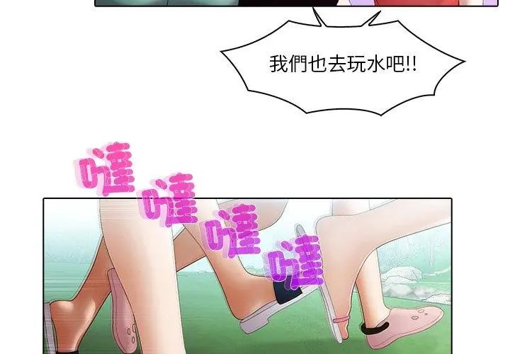 当时间静止后 - 第6話 - page 65