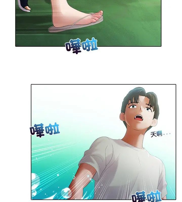 当时间静止后 - 第6話 - page 66