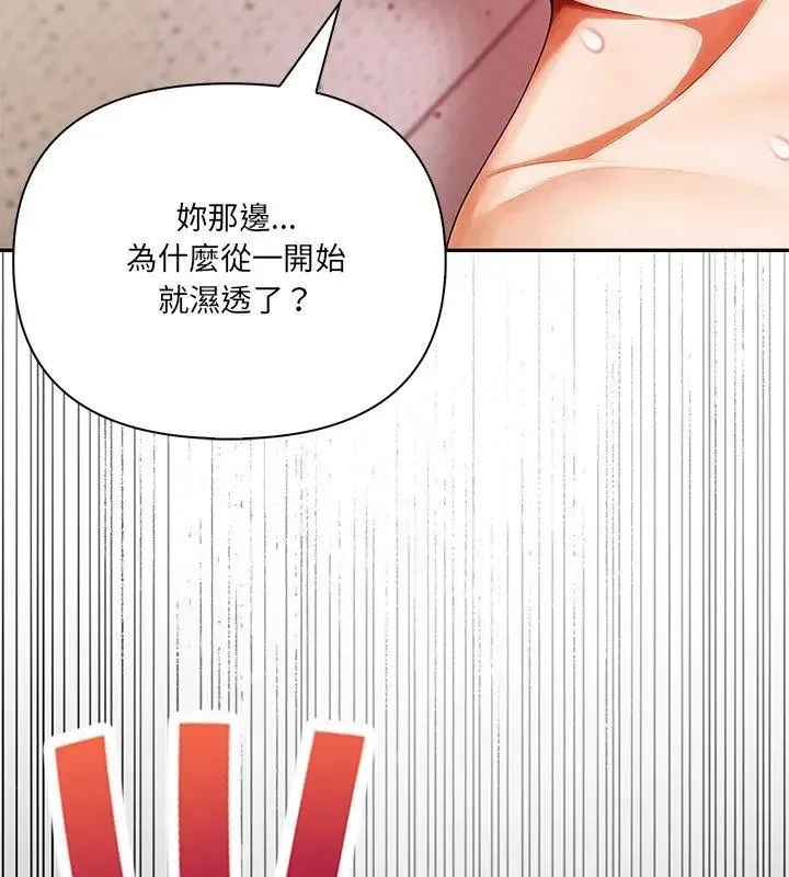 人妻的待客之道 - 第3话 - page 3