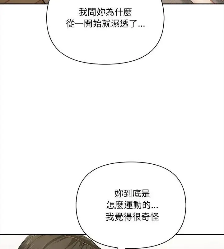 人妻的待客之道 - 第3话 - page 18