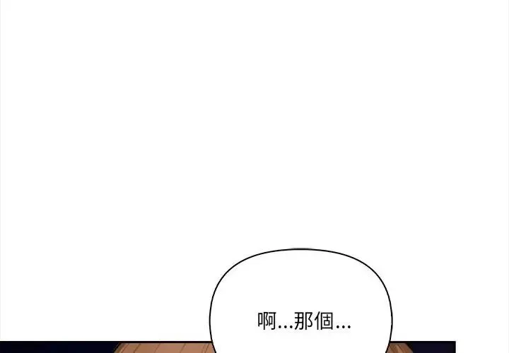 人妻的待客之道 - 第3话 - page 20