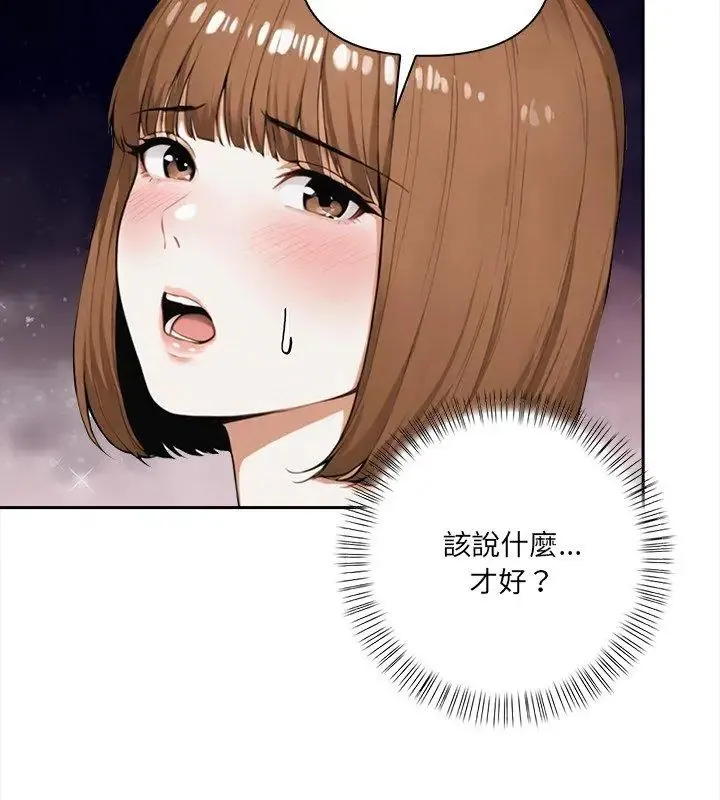 人妻的待客之道 - 第3话 - page 21