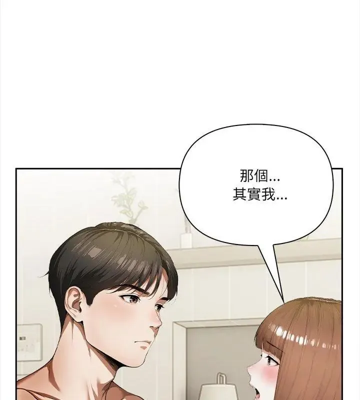 人妻的待客之道 - 第3话 - page 24