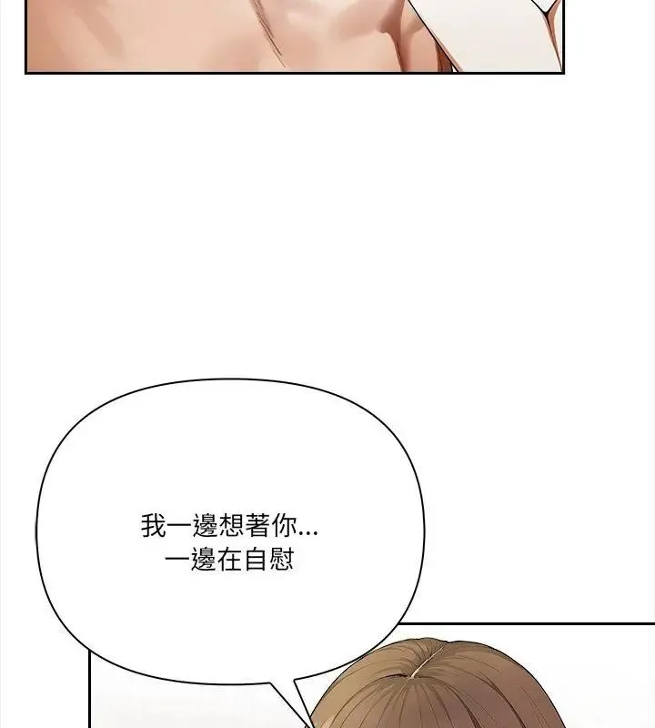 人妻的待客之道 - 第3话 - page 28