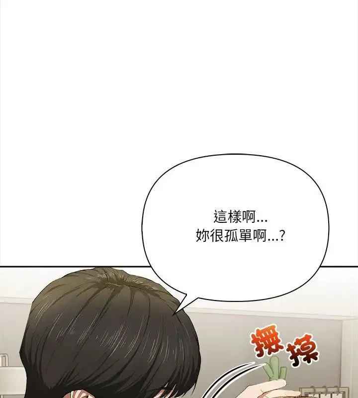 人妻的待客之道 - 第3话 - page 33
