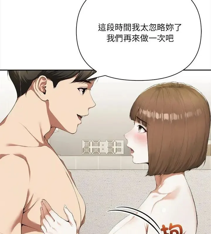 人妻的待客之道 - 第3话 - page 37