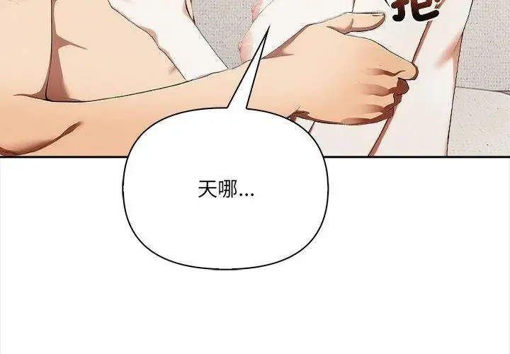 人妻的待客之道 - 第3话 - page 38