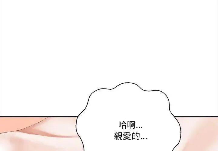 人妻的待客之道 - 第3话 - page 41