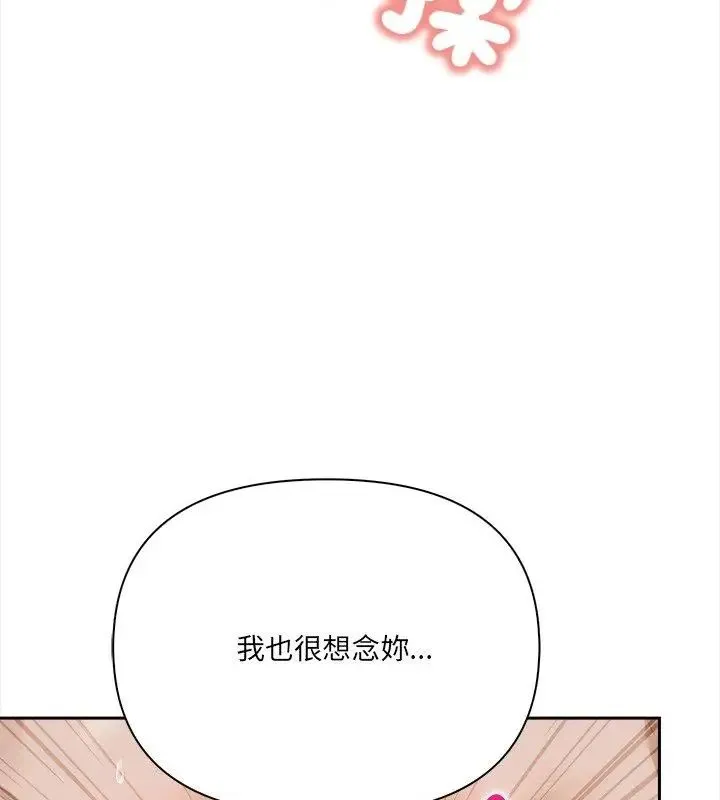 人妻的待客之道 - 第3话 - page 43