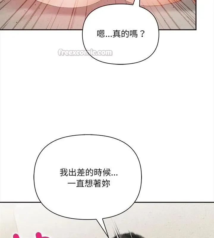 人妻的待客之道 - 第3话 - page 45