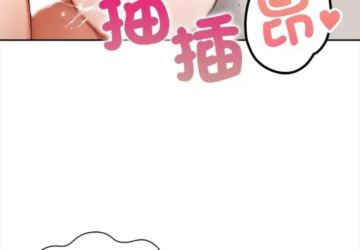 人妻的待客之道 - 第3话 - page 47