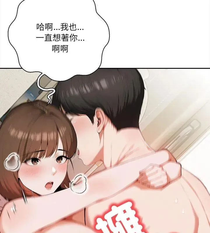 人妻的待客之道 - 第3话 - page 48