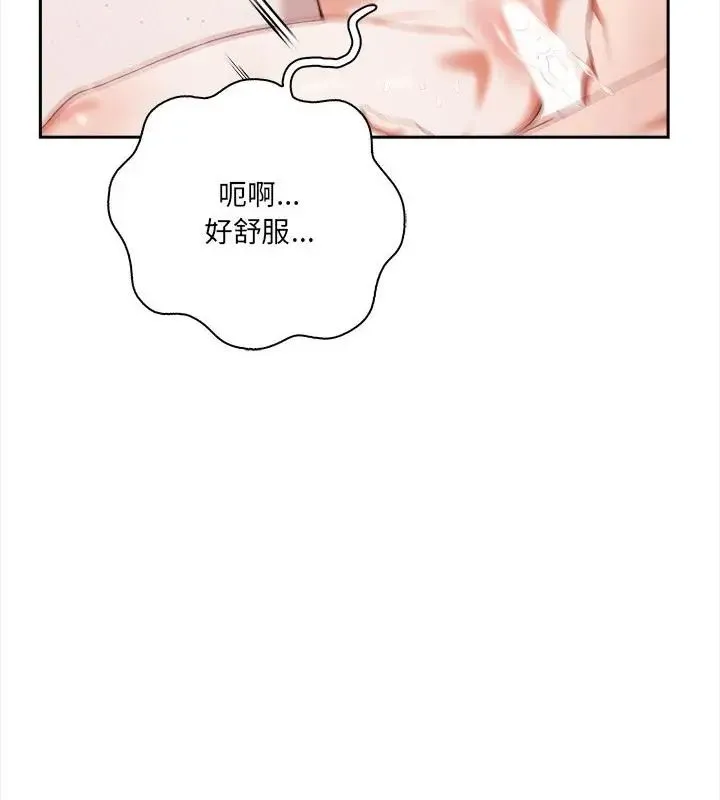 人妻的待客之道 - 第3话 - page 52