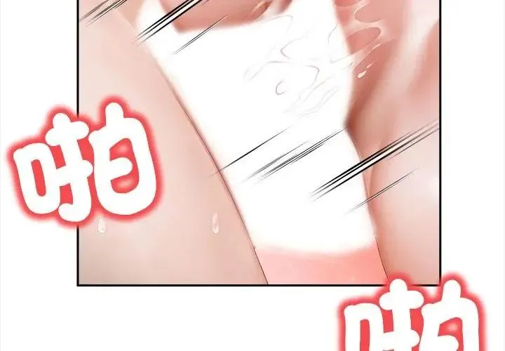 人妻的待客之道 - 第3话 - page 59
