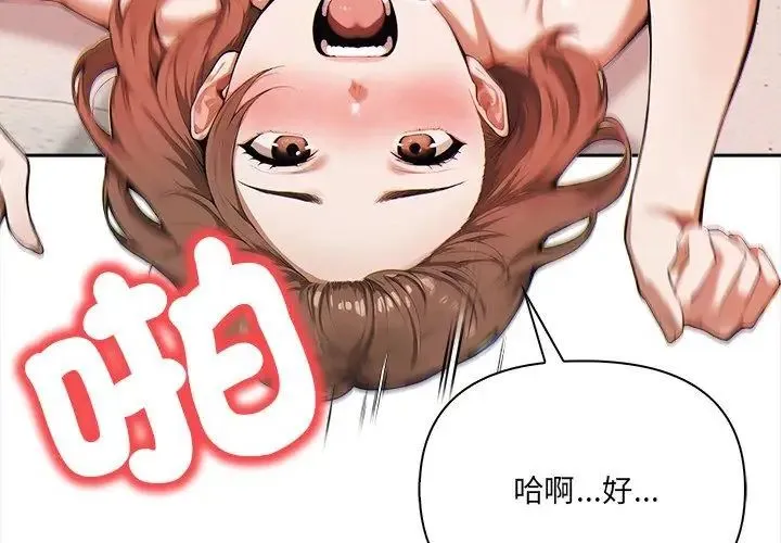 人妻的待客之道 - 第3话 - page 62
