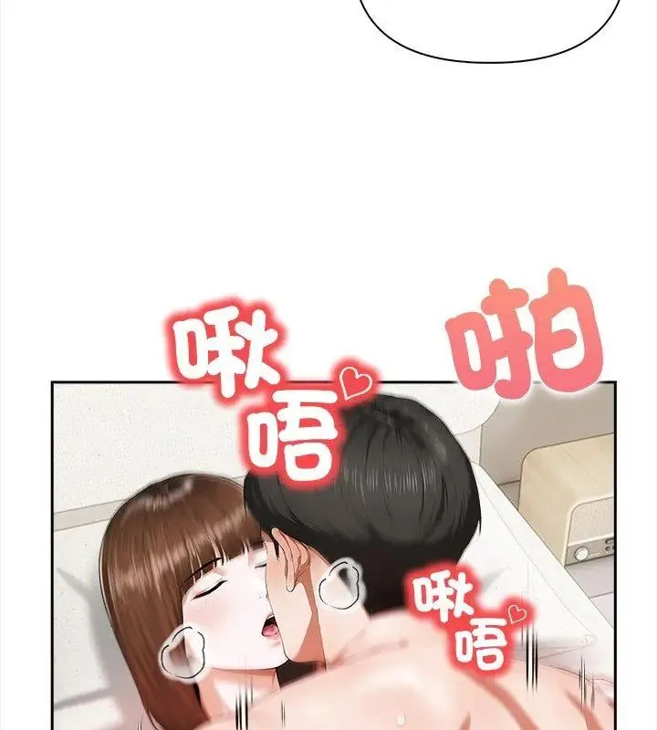 人妻的待客之道 - 第3话 - page 63