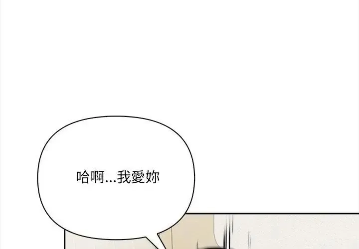 人妻的待客之道 - 第3话 - page 65