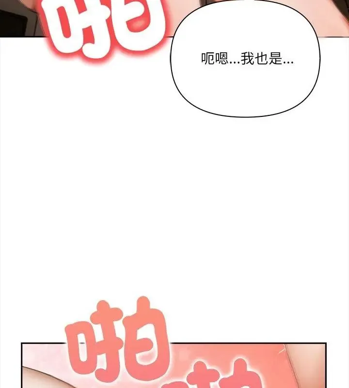 人妻的待客之道 - 第3话 - page 76