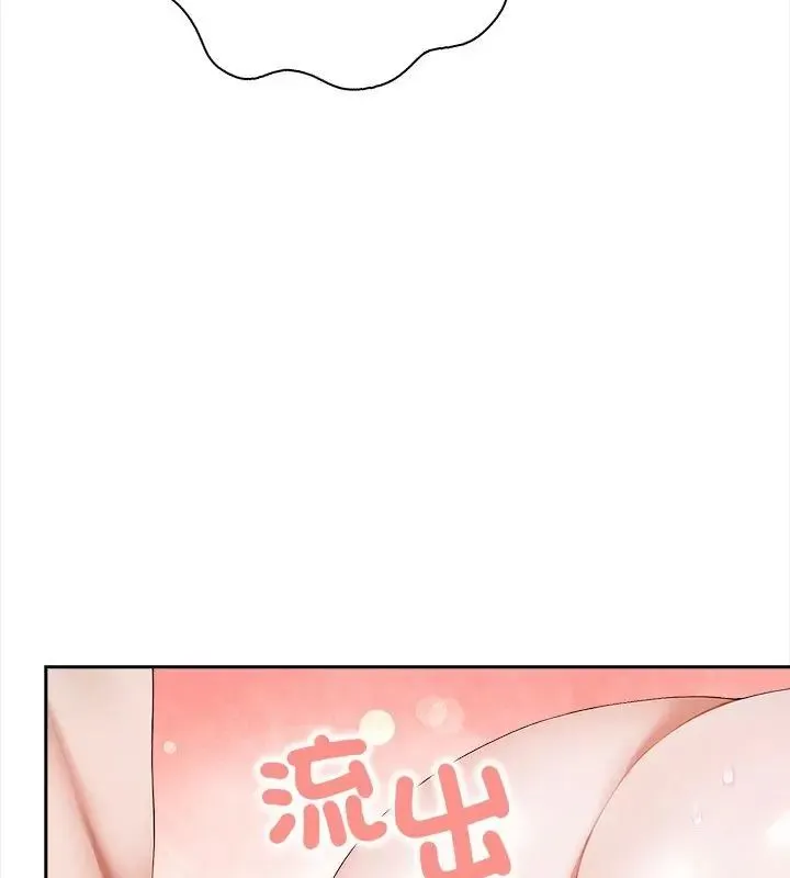 人妻的待客之道 - 第3话 - page 81