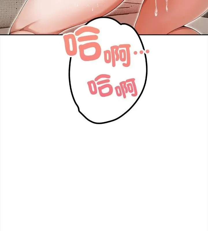 人妻的待客之道 - 第3话 - page 85
