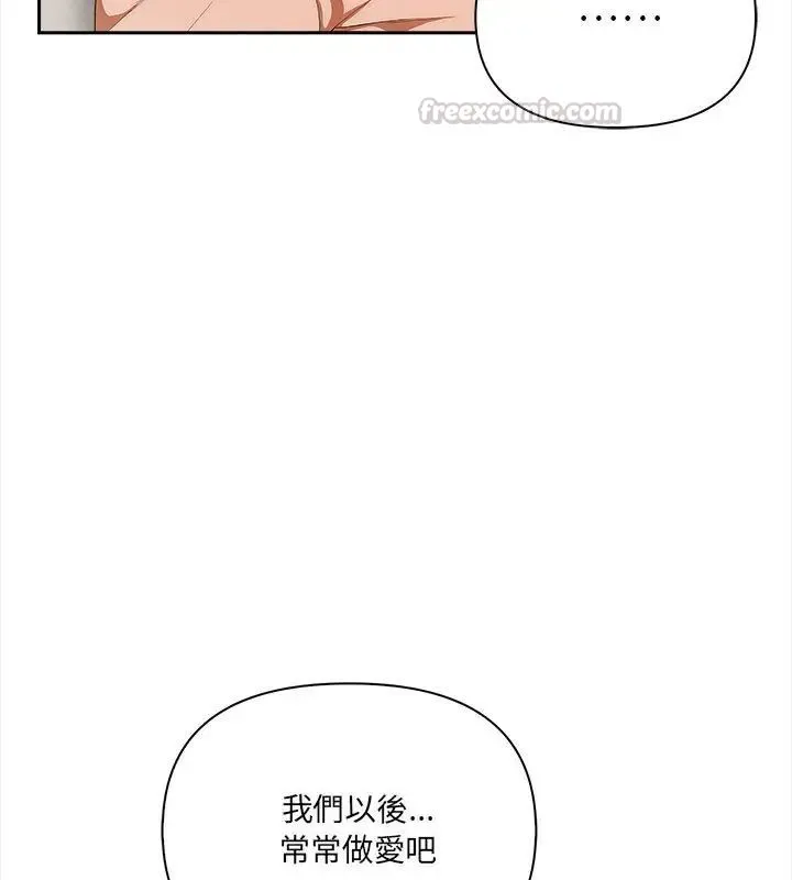 人妻的待客之道 - 第3话 - page 90