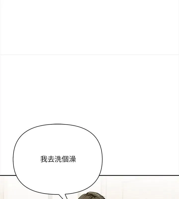 人妻的待客之道 - 第3话 - page 93