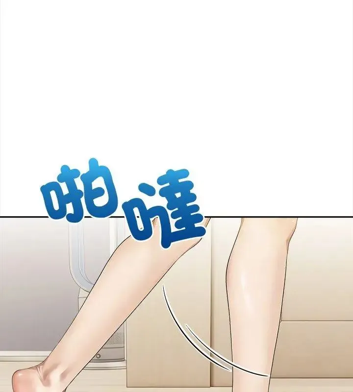 人妻的待客之道 - 第3话 - page 96