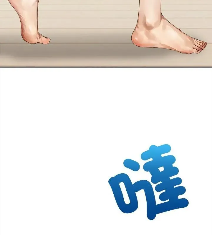 人妻的待客之道 - 第3话 - page 97