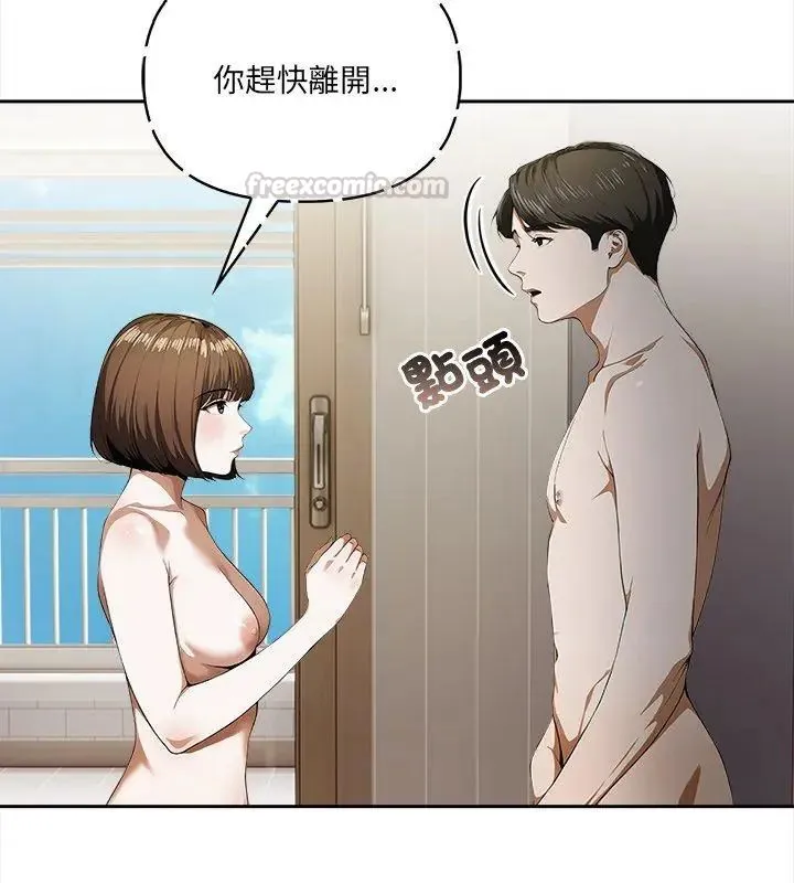 人妻的待客之道 - 第3话 - page 105