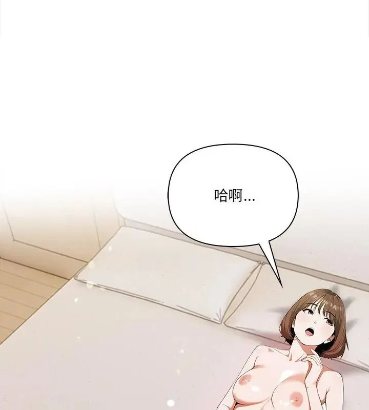 人妻的待客之道 - 第3话 - page 127